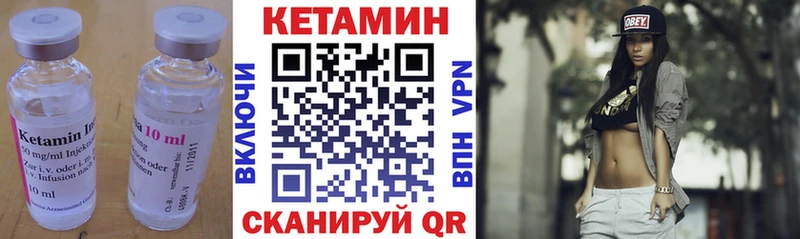 КЕТАМИН VHQ  Череповец 