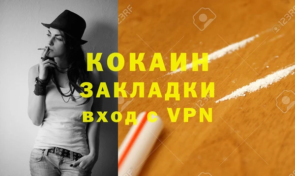 кокаин премиум Абдулино