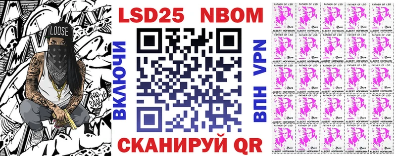 Марки 25I-NBOMe 1500мкг  Череповец 